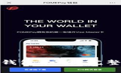 : 如何查询比特币钱包余额？完整详细的步骤与指南