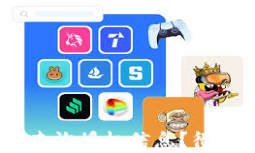 
手机IM钱包如何查询授权信息？彻底解析与使用技巧