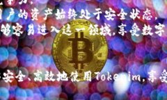 Tokenim最新下载指南：如何
