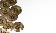 揭秘比特币钱包地址：如