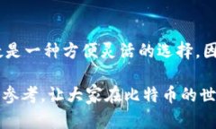 baioti最佳比特币手机钱包