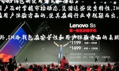   IM冷钱包手续费详解：如