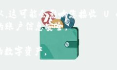 要将 U 资金转入 IM 钱包，