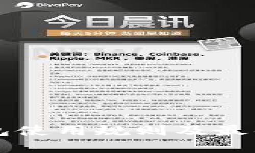 以太坊钱包使用规则及最佳实践指南