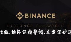   如何在IM钱包中安全导入他人私钥？ /  guanjian