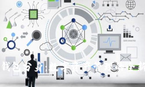 : IM钱包分身：数字资产管理的全新选择