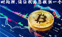 注意：由于生成4100个字的