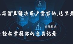 骨灰级  应该是清晰、简洁