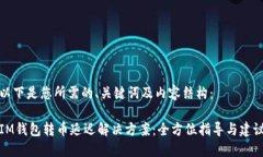 以下是您所需的、关键词